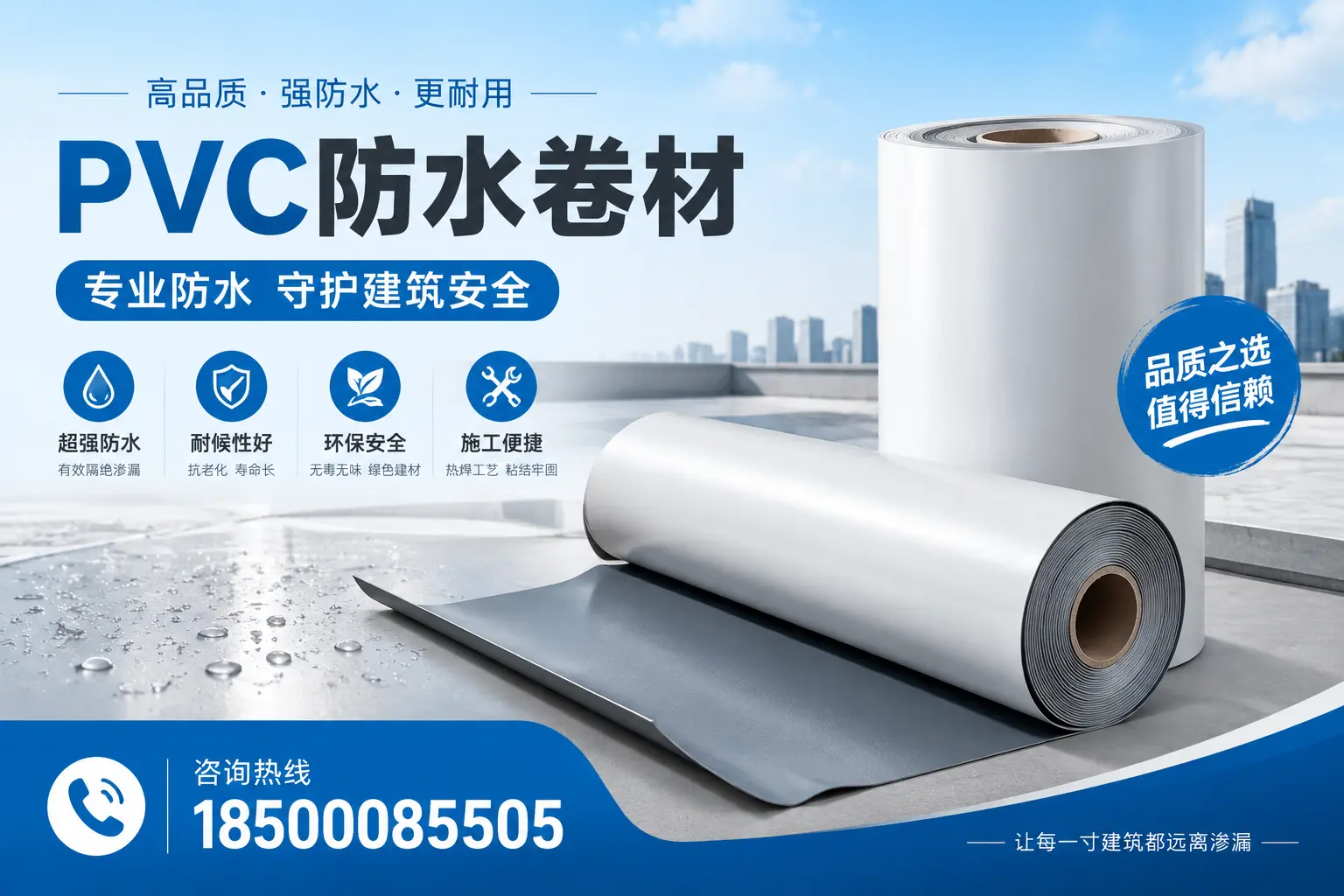 阿坝地区pvc防水卷材的市场现状与发展趋势